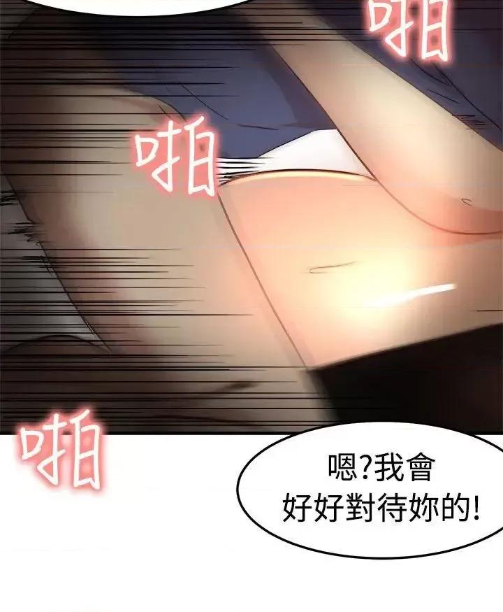 泥沼 泥沼-第21话 第15页