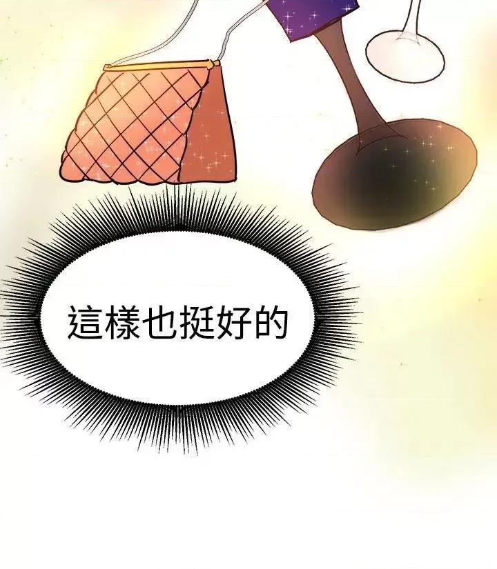 泥沼 泥沼-第21话 第23页