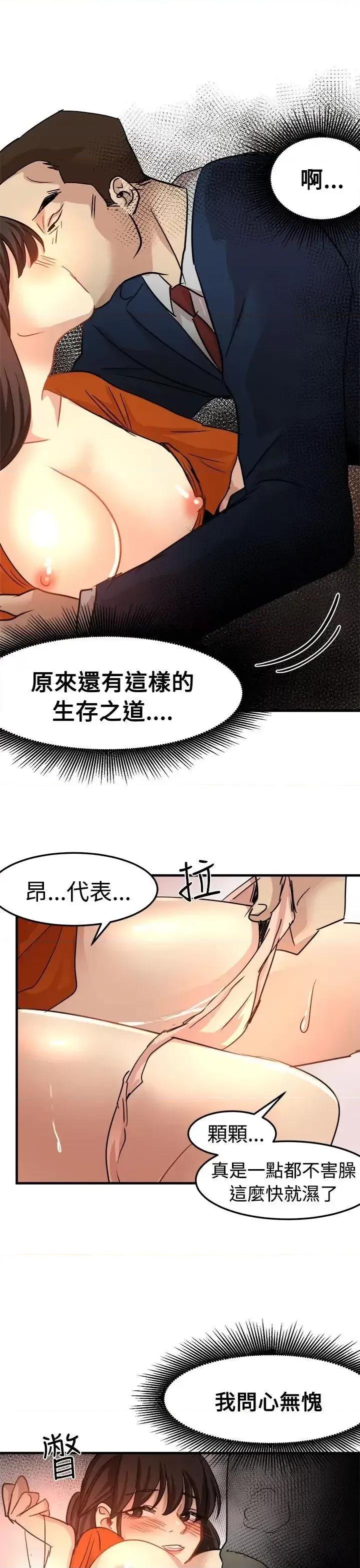 泥沼 泥沼-第21话 第30页