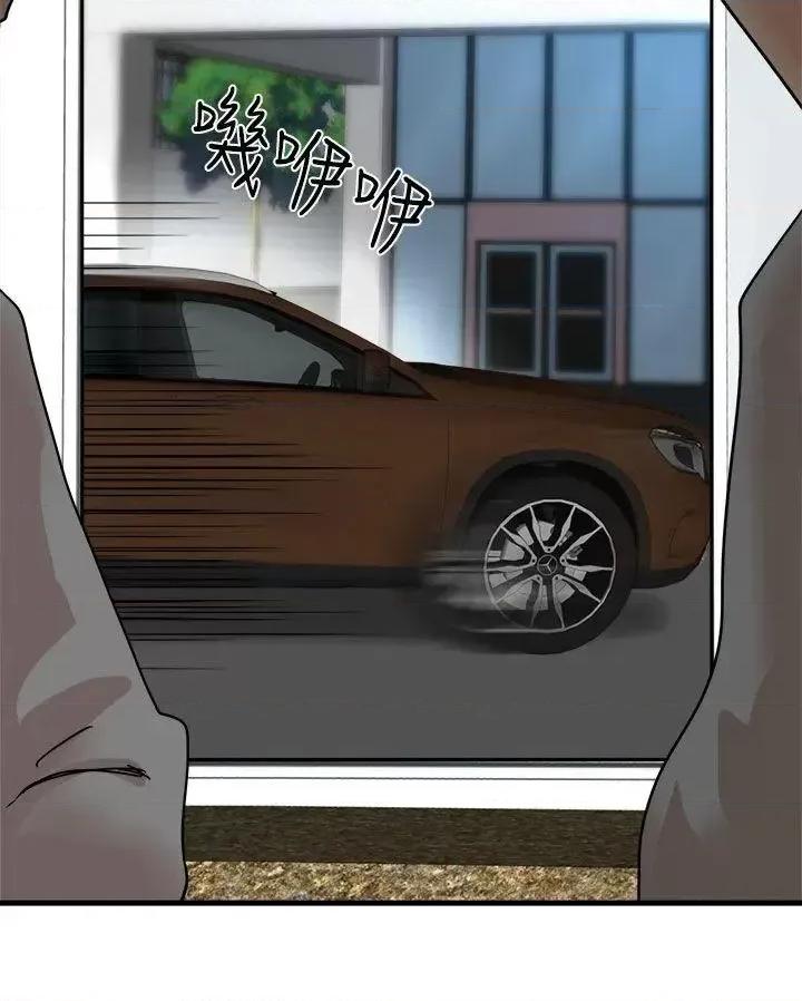 泥沼 泥沼-第21话 第33页