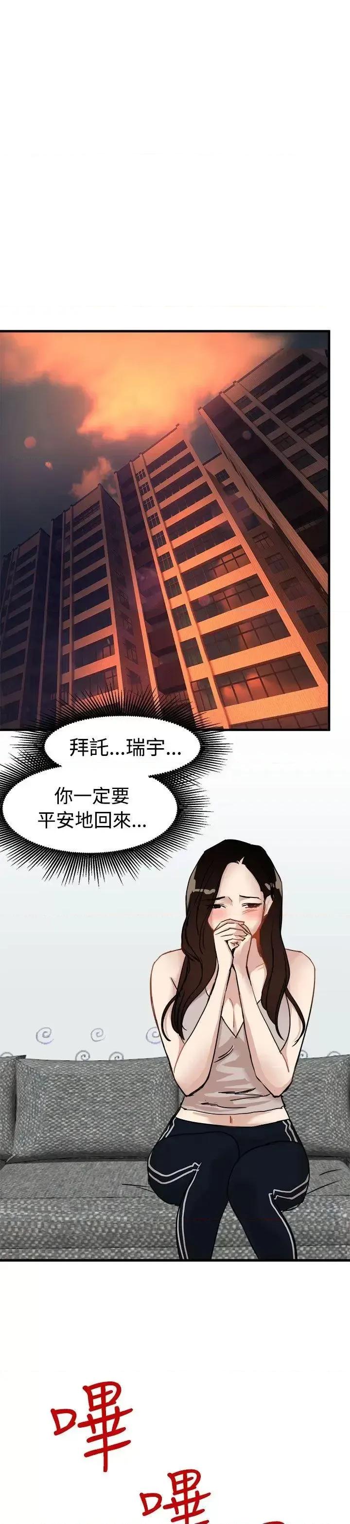泥沼 泥沼-第23话 第1页