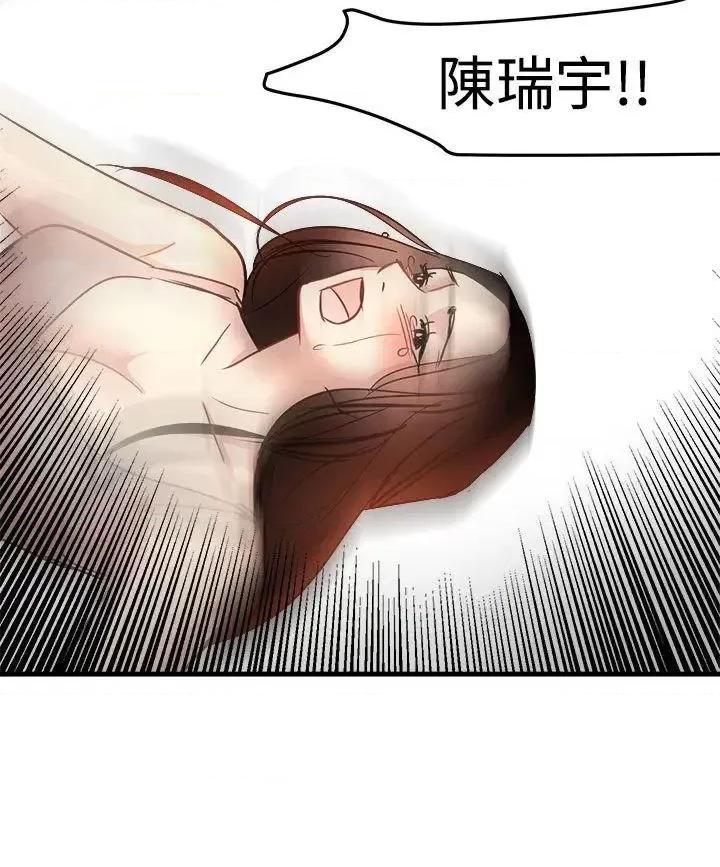 泥沼 泥沼-第23话 第4页