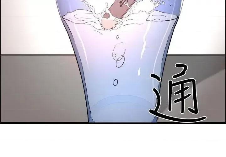 泥沼 泥沼-第23话 第6页