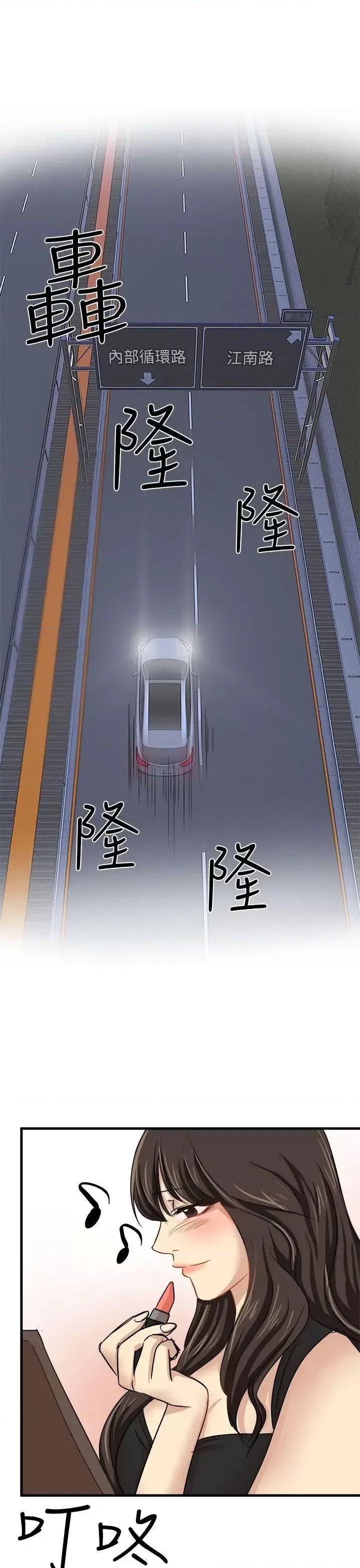 泥沼 泥沼-第23话 第13页