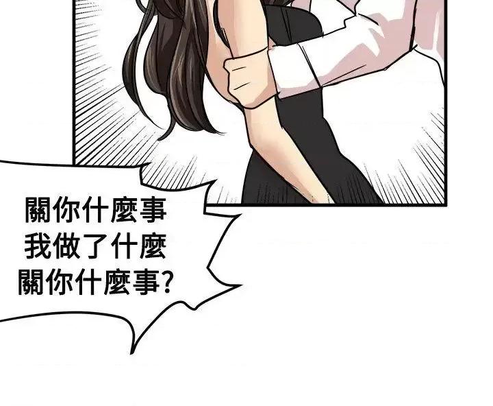 泥沼 泥沼-第23话 第18页