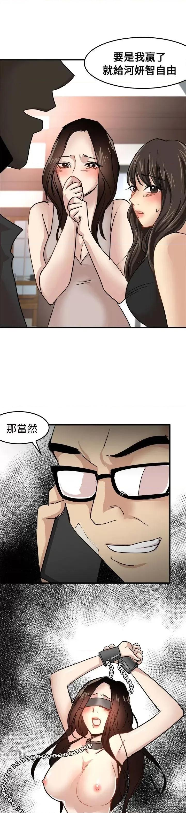 泥沼 泥沼-第23话 第27页