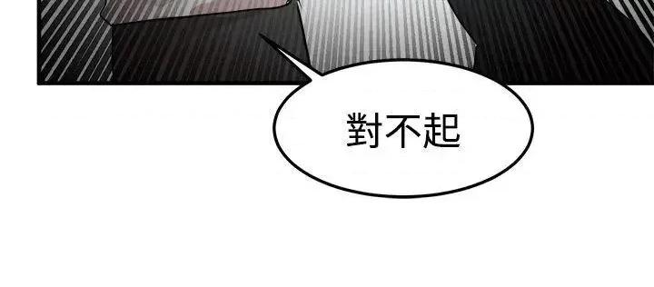 泥沼 泥沼-第23话 第34页