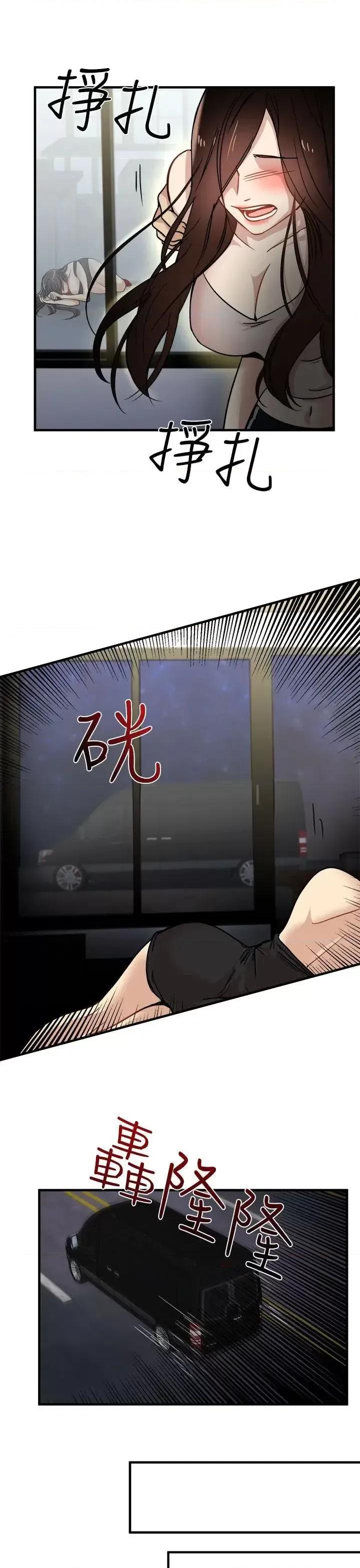 泥沼 泥沼-第24话 第19页