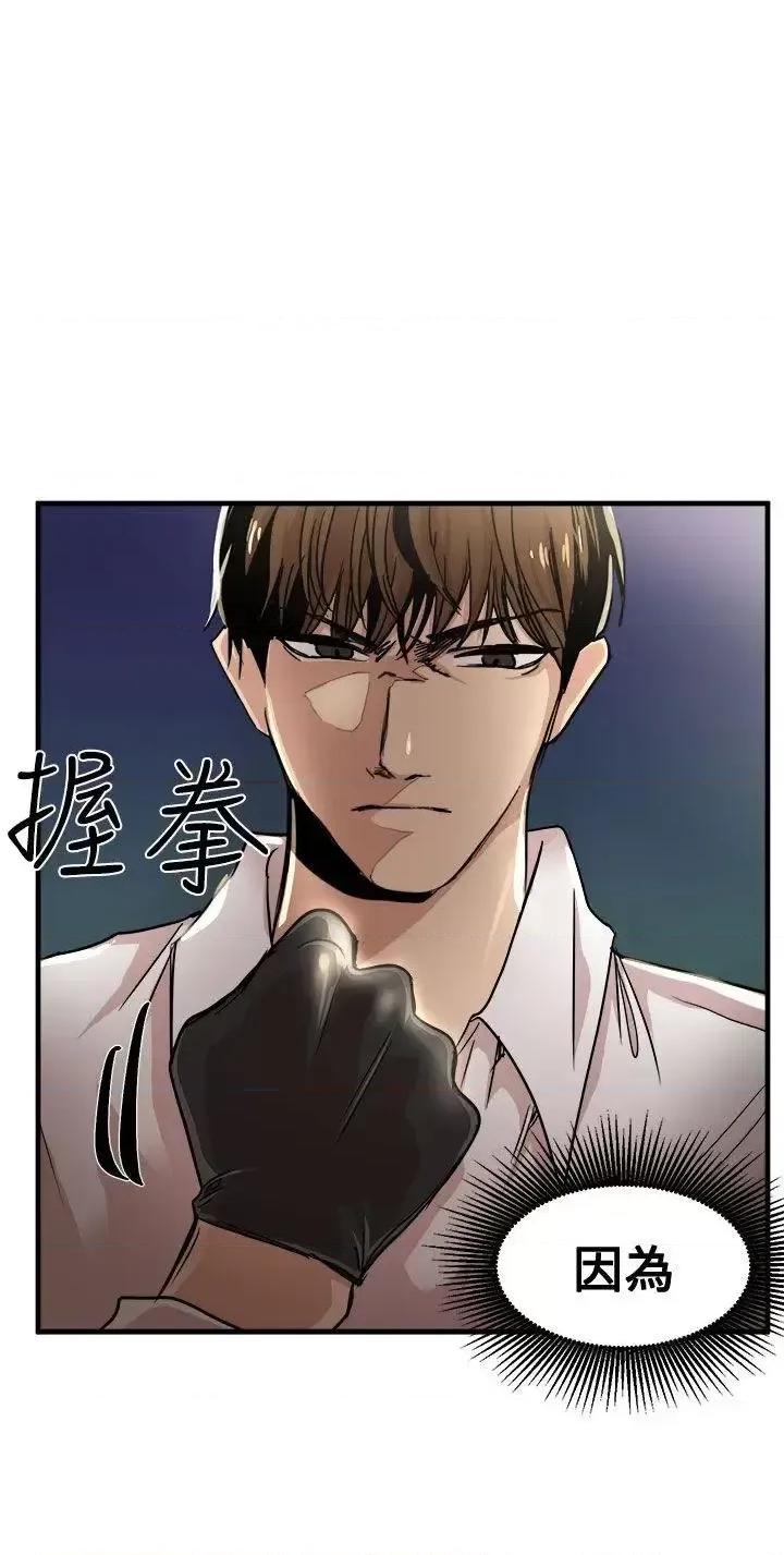 泥沼 泥沼-第24话 第28页