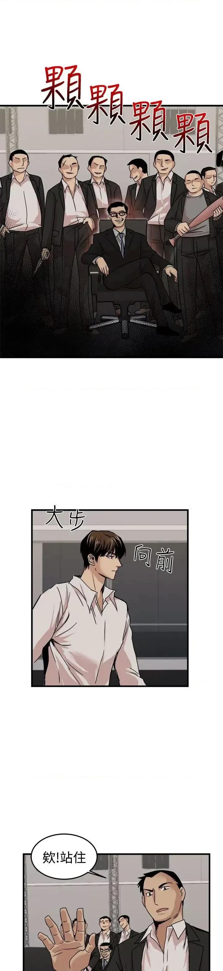 泥沼 泥沼-最终话 第1页