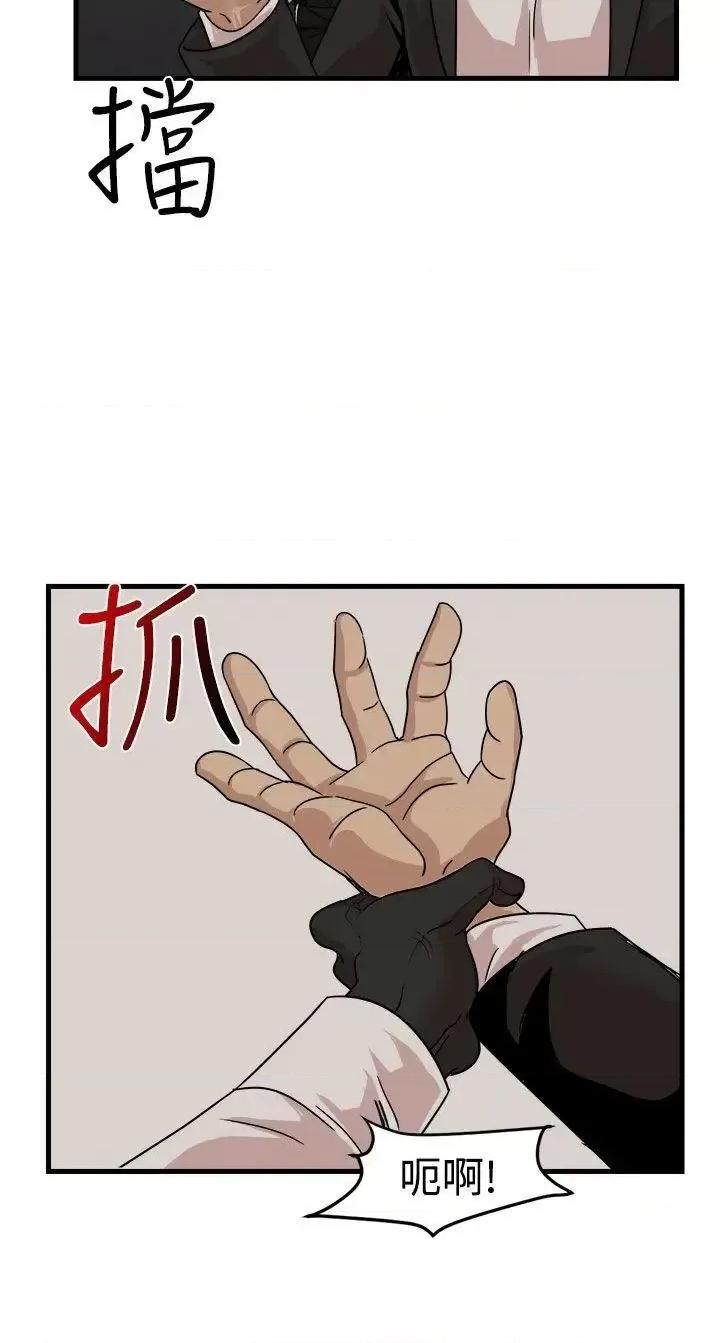 泥沼 泥沼-最终话 第2页