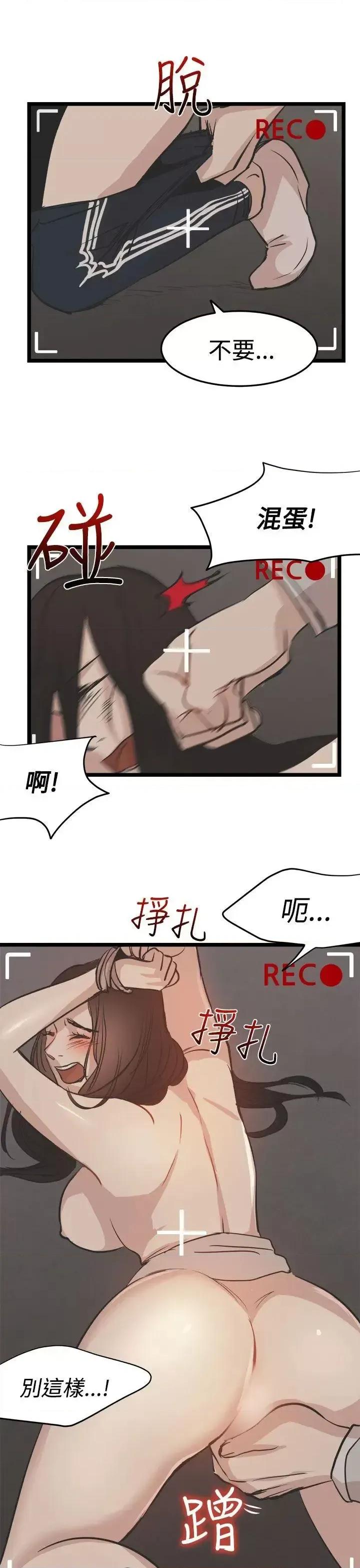 泥沼 泥沼-最终话 第13页