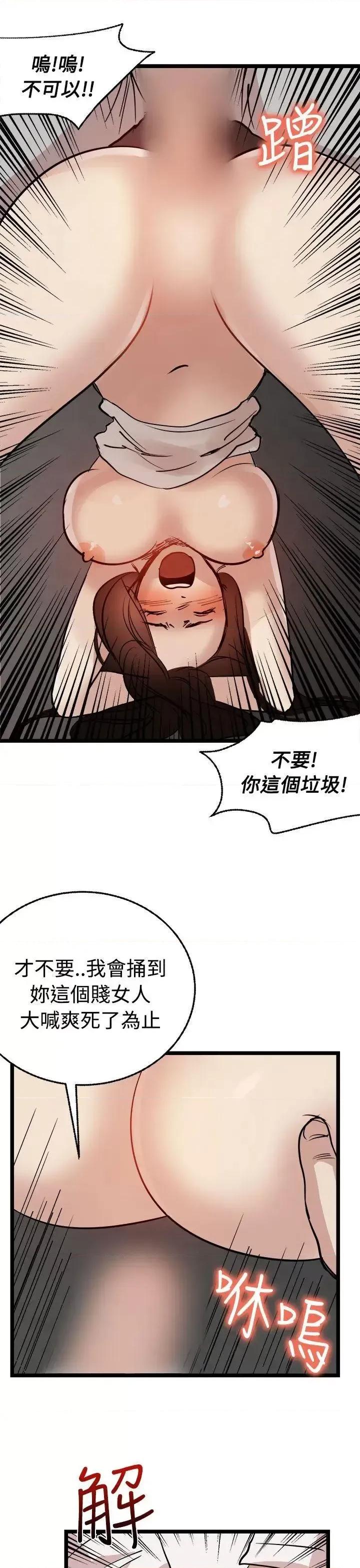 泥沼 泥沼-最终话 第17页