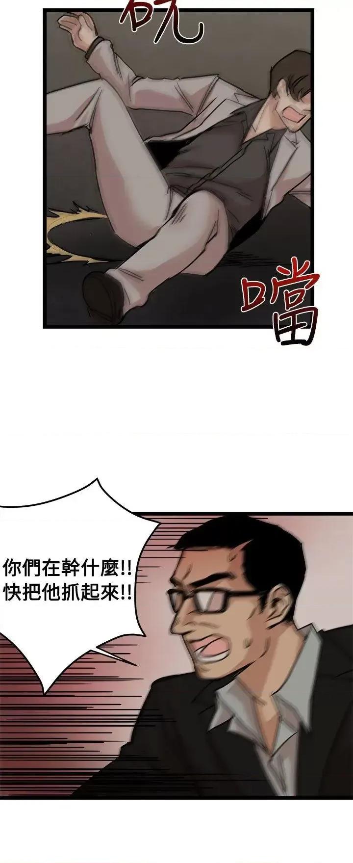 泥沼 泥沼-最终话 第20页