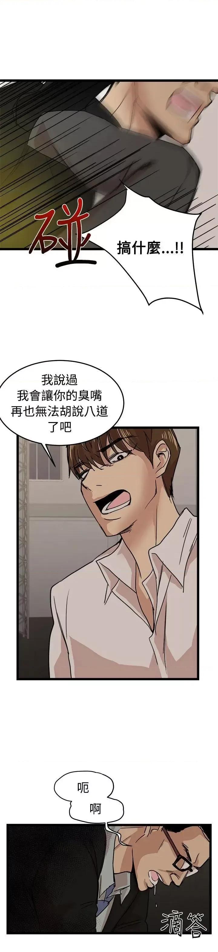 泥沼 泥沼-最终话 第27页