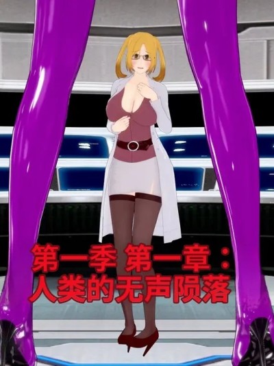 Xaygerian_Empire._Season_1._Chapter_1._The_Silent_Fall_of_Humanity
