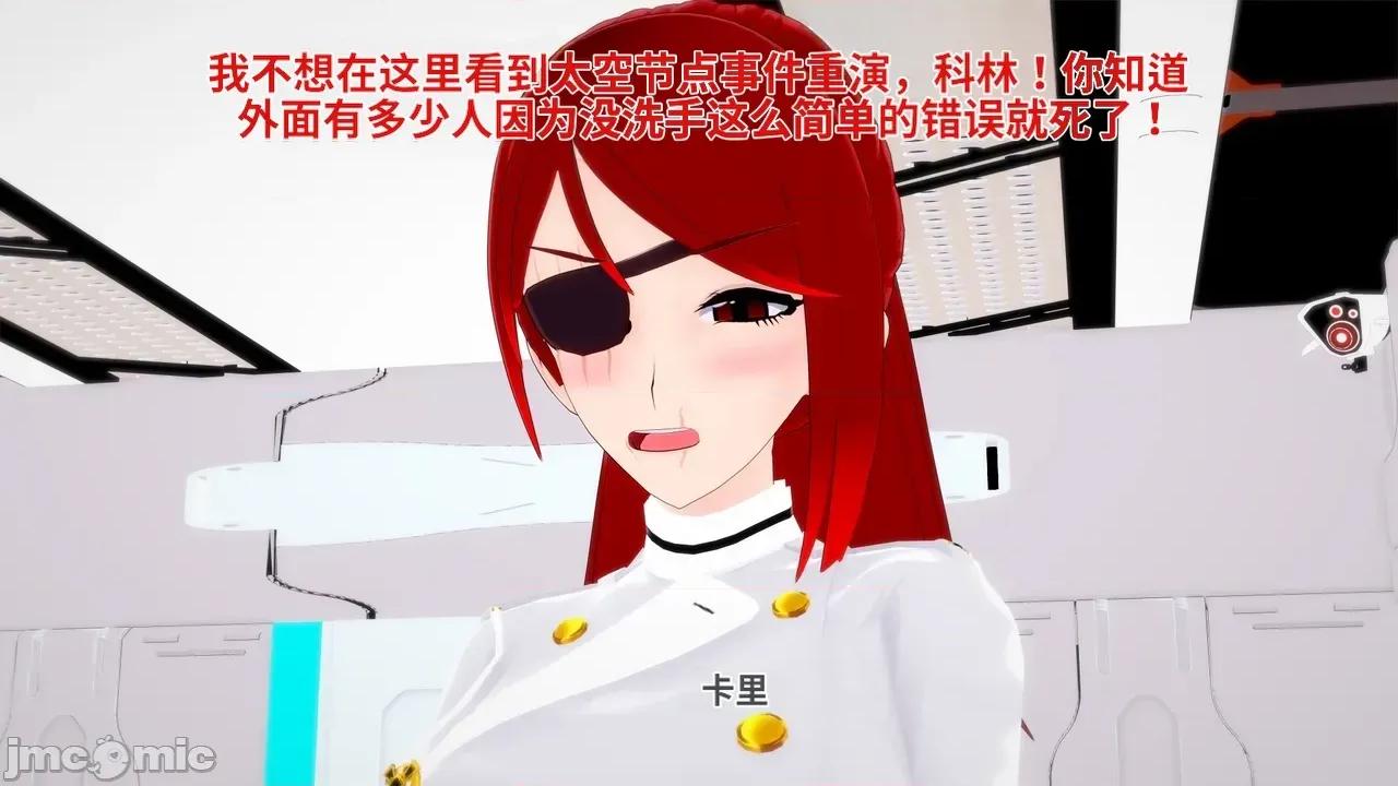 The_Unexplored_-_Conclusion [Darkflame]_The_Unexplored_-_Conclusion 第4页