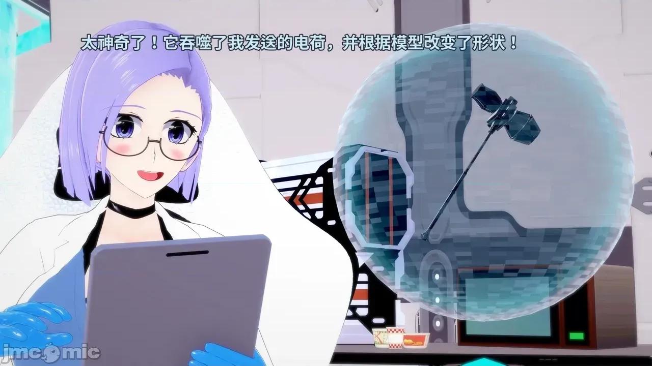 The_Unexplored_-_Conclusion [Darkflame]_The_Unexplored_-_Conclusion 第21页