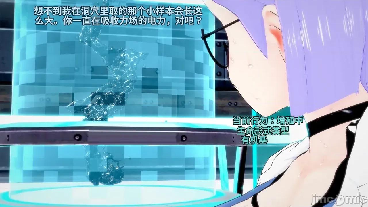 The_Unexplored_-_Conclusion [Darkflame]_The_Unexplored_-_Conclusion 第35页