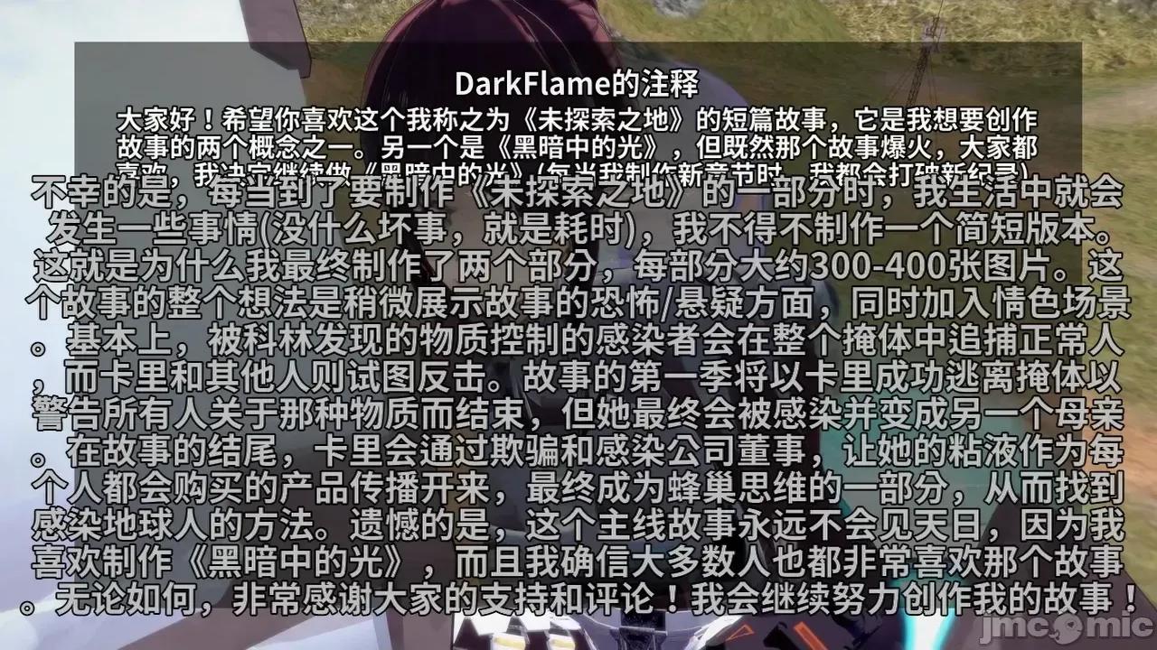 The_Unexplored_-_Conclusion [Darkflame]_The_Unexplored_-_Conclusion 第337页