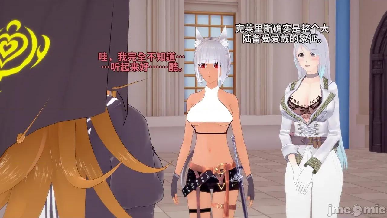 Lyra's_Chronicles_-_Part [DarkFlame]_Lyra's_Chronicles_-_Part_ 第104页
