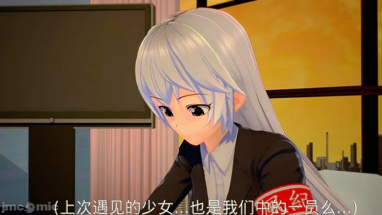 月蚀之影第一季 [未见ミカ] 月蚀之影第一季 EP 05 第10页