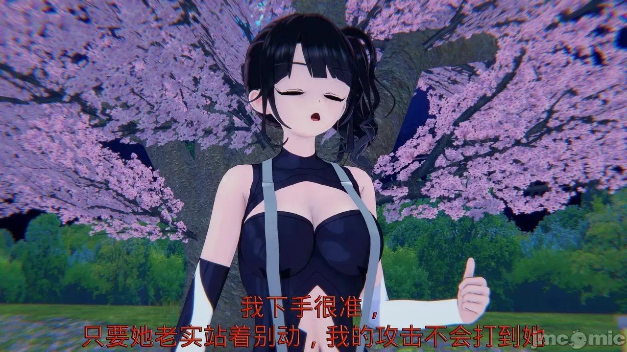 月蚀之影第一季 [未见ミカ] 月蚀之影第一季 EP 05 第77页