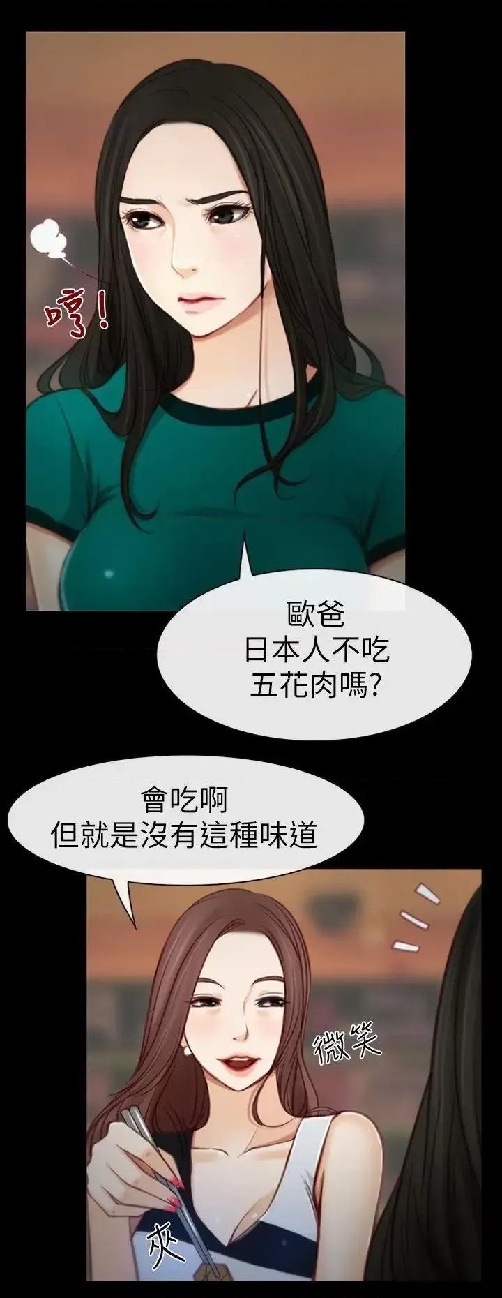 猜不透的心 猜不透的心-第4话 第10页