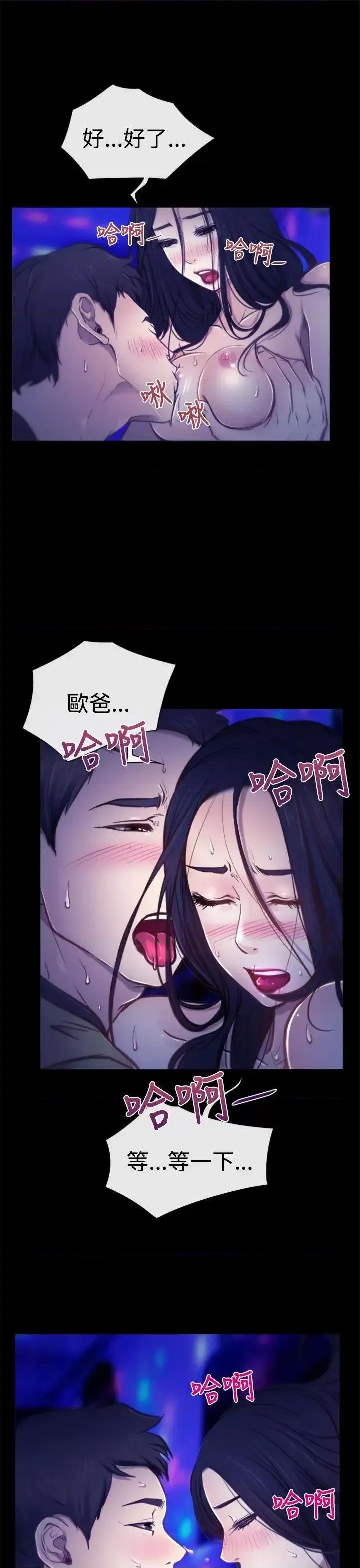 猜不透的心 猜不透的心-第5话 第4页