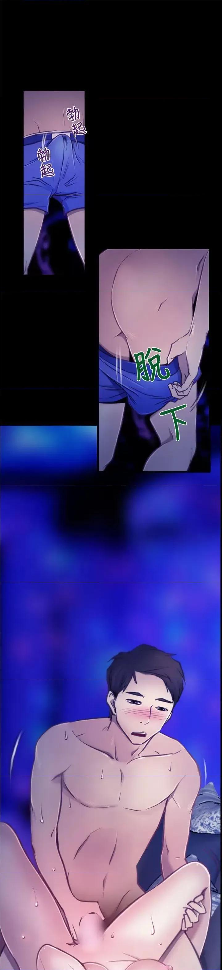 猜不透的心 猜不透的心-第5话 第6页