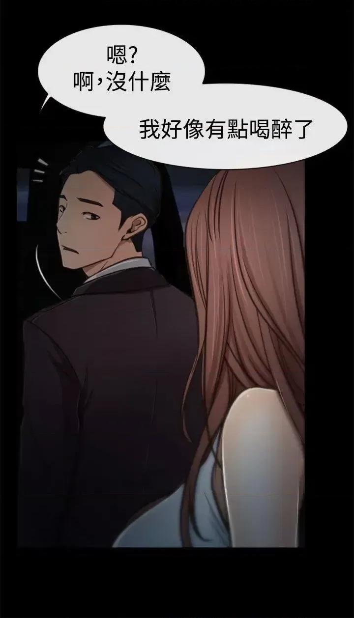 猜不透的心 猜不透的心-第5话 第11页