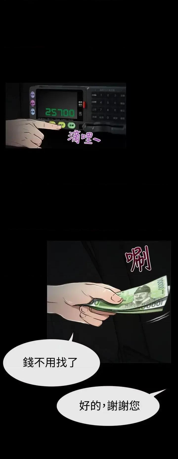 猜不透的心 猜不透的心-第5话 第13页