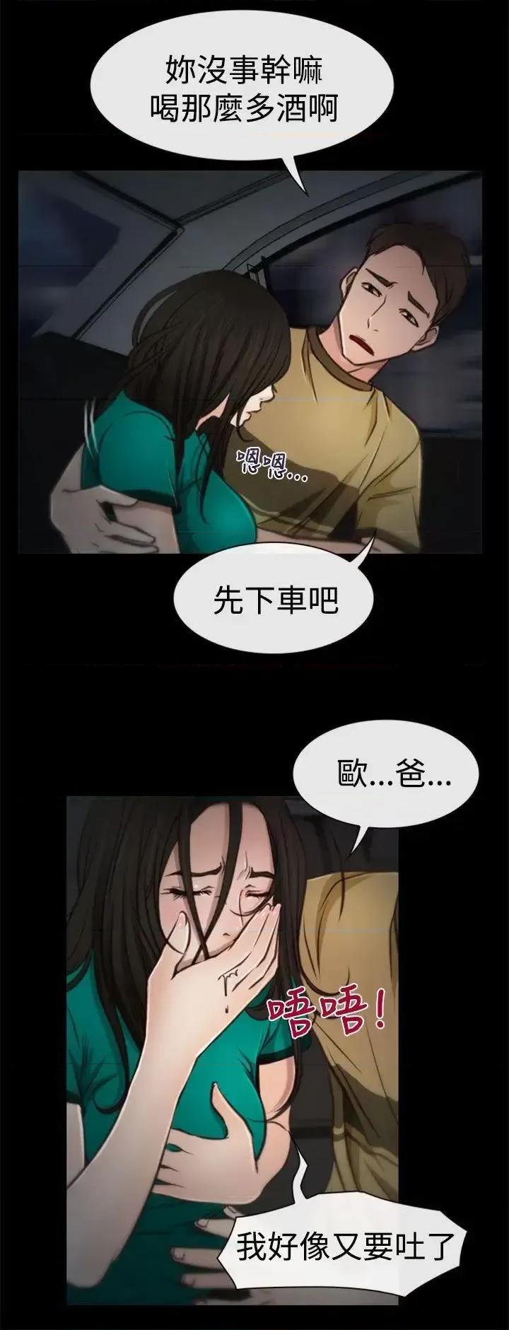 猜不透的心 猜不透的心-第5话 第15页