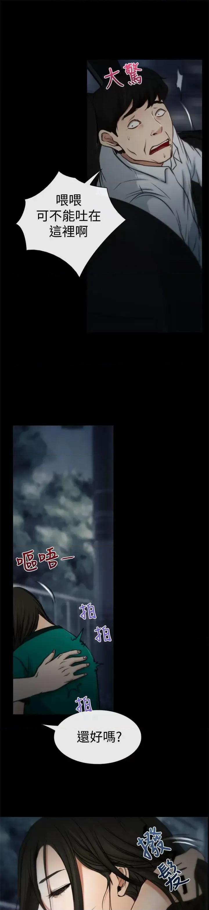 猜不透的心 猜不透的心-第5话 第16页