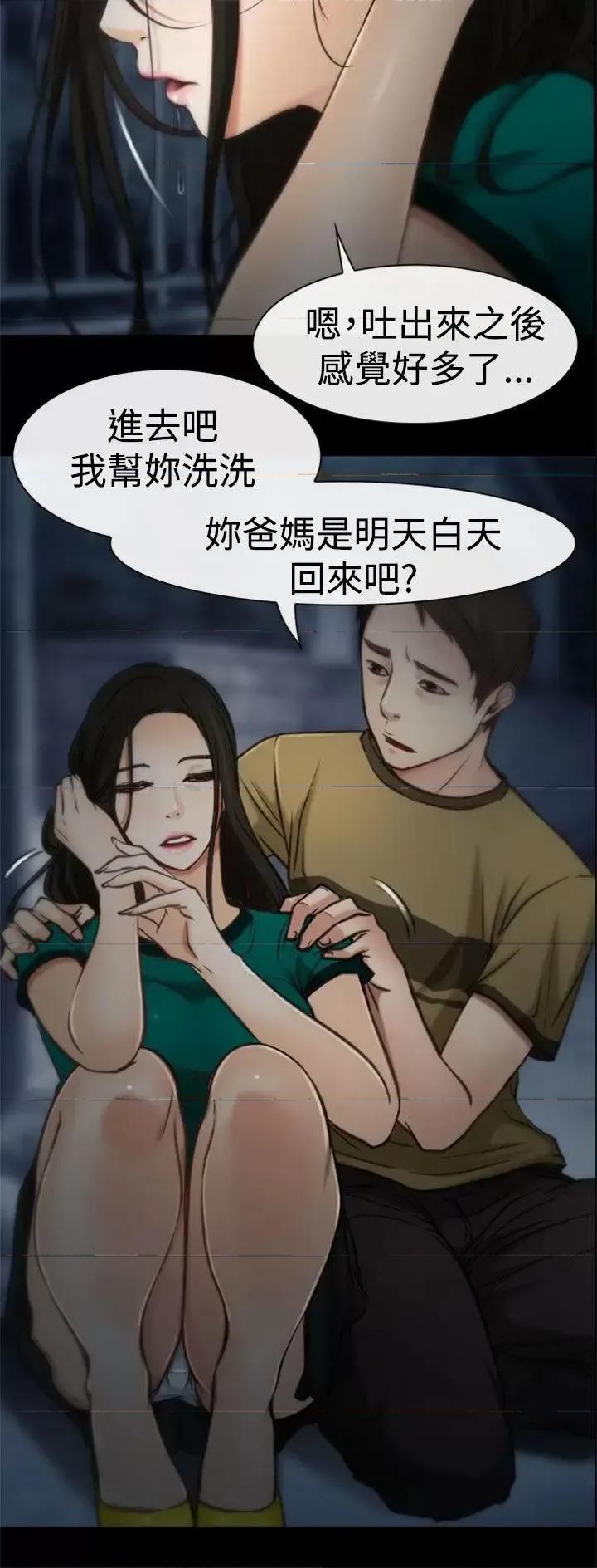 猜不透的心 猜不透的心-第5话 第17页