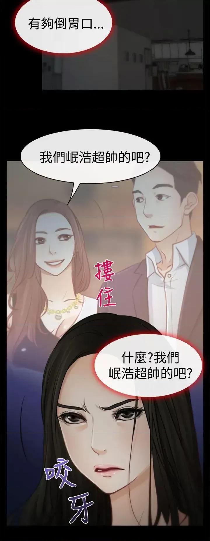 猜不透的心 猜不透的心-第5话 第25页