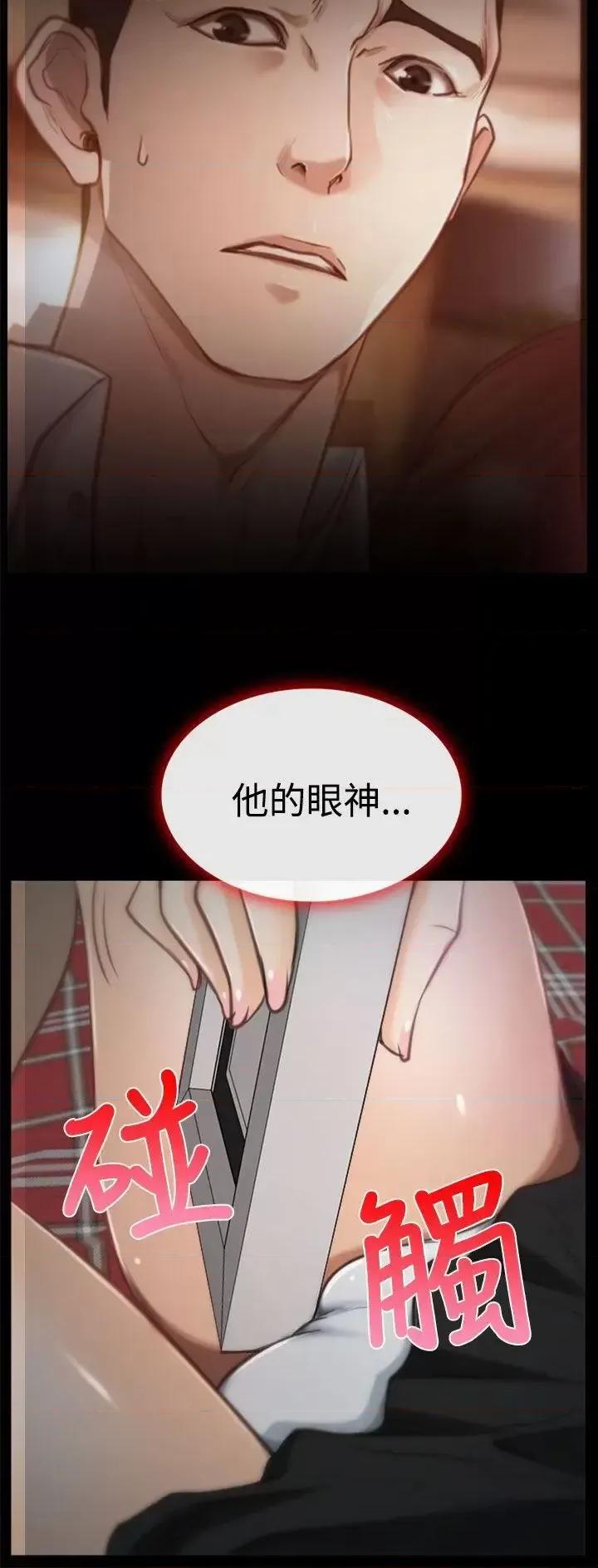 猜不透的心 猜不透的心-第5话 第29页