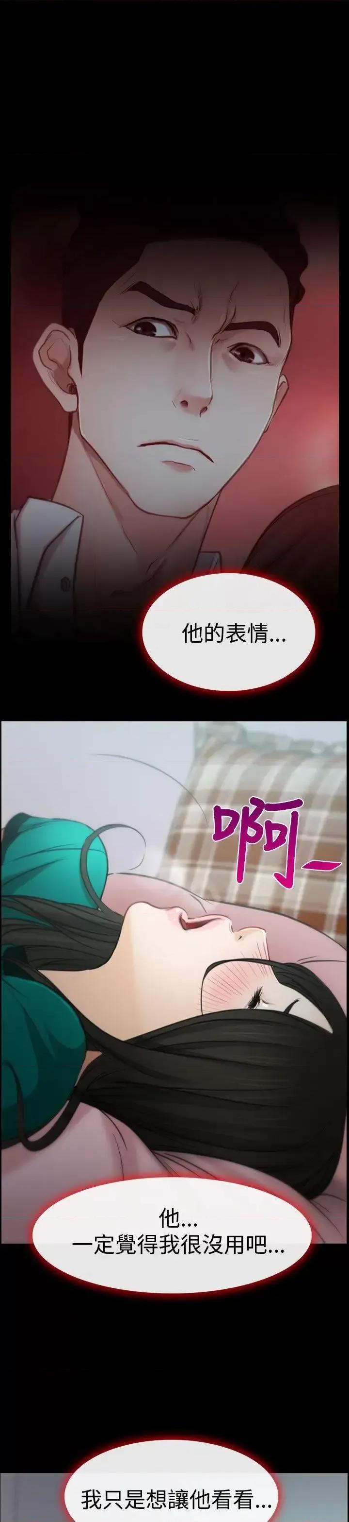 猜不透的心 猜不透的心-第5话 第30页