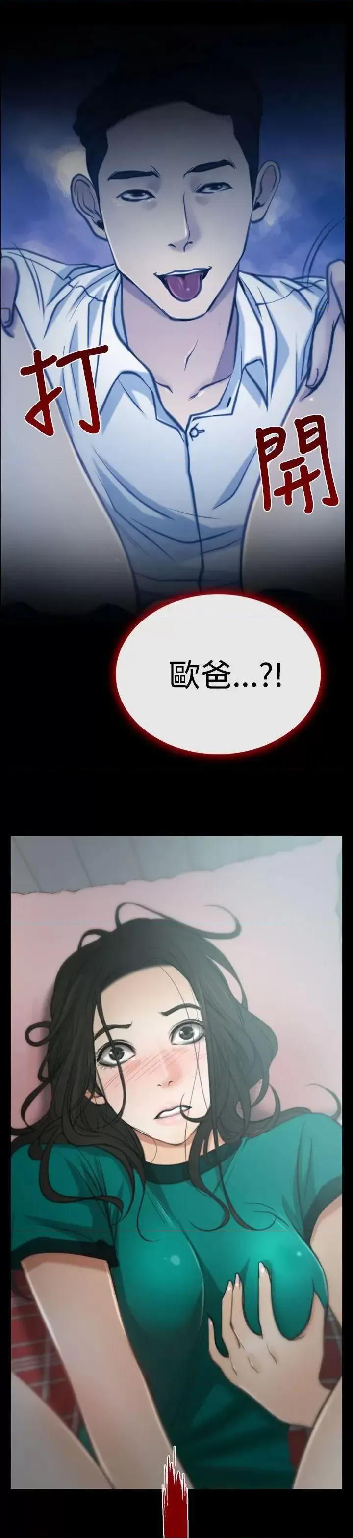 猜不透的心 猜不透的心-第5话 第32页