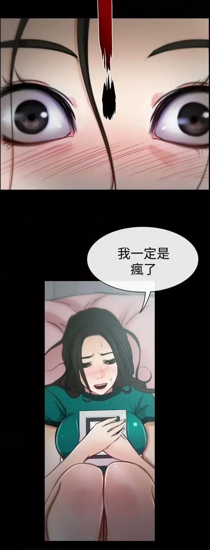 猜不透的心 猜不透的心-第5话 第33页