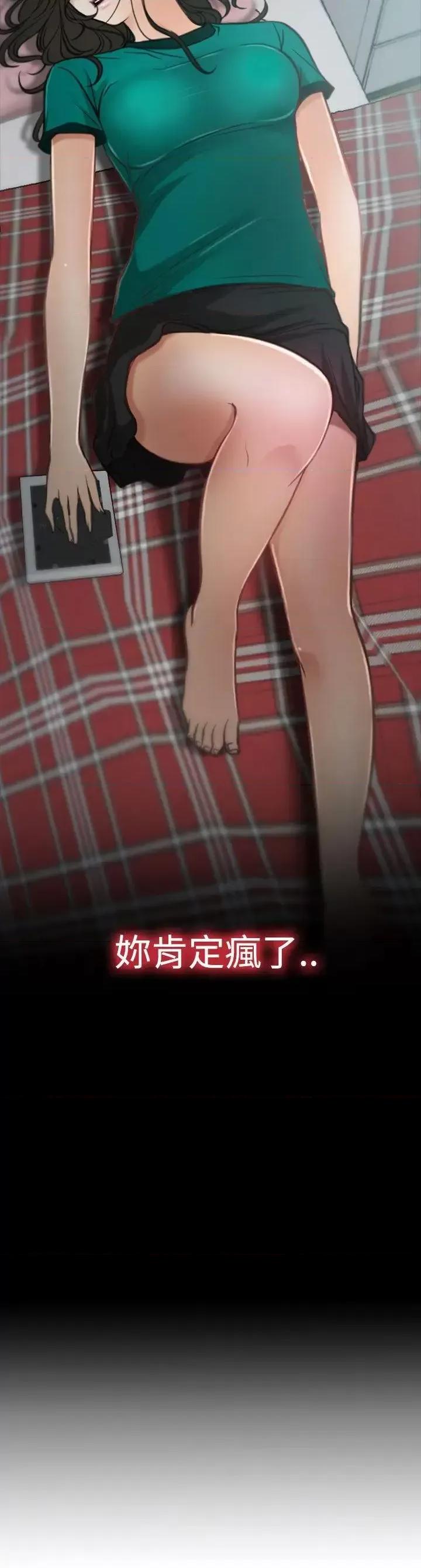 猜不透的心 猜不透的心-第6话 第4页