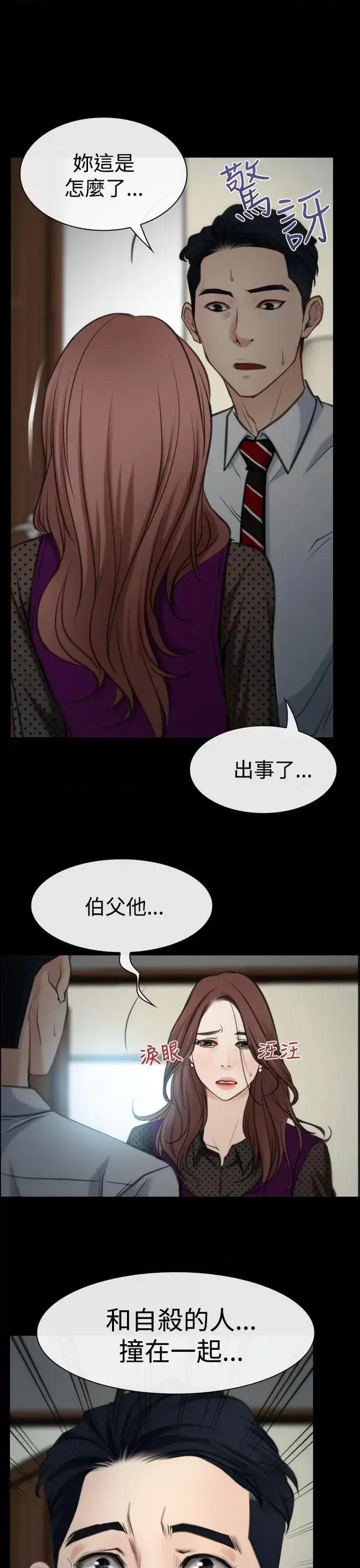 猜不透的心 猜不透的心-第9话 第1页