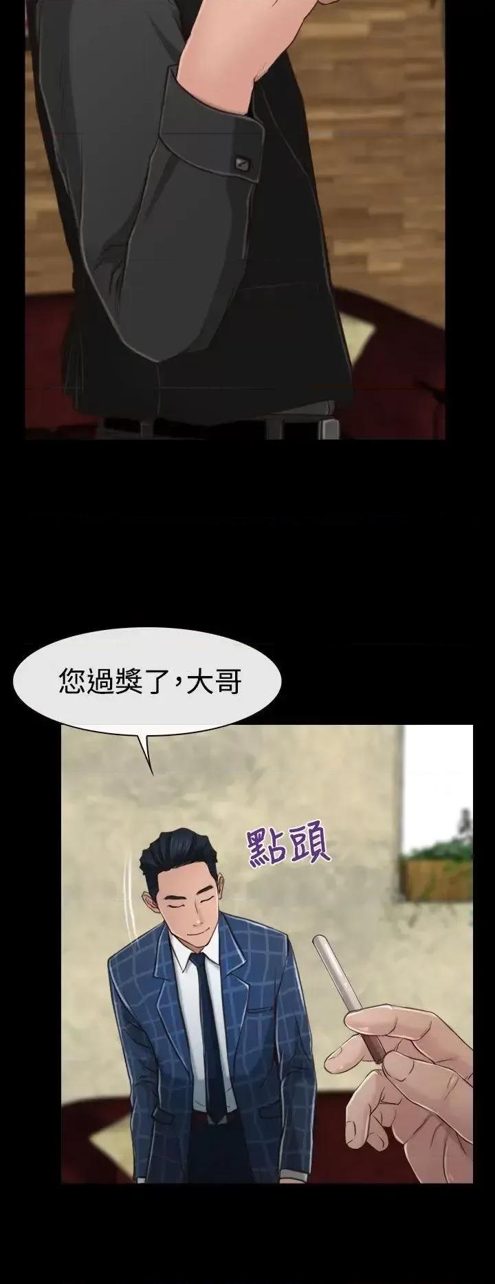 猜不透的心 猜不透的心-第10话 第10页