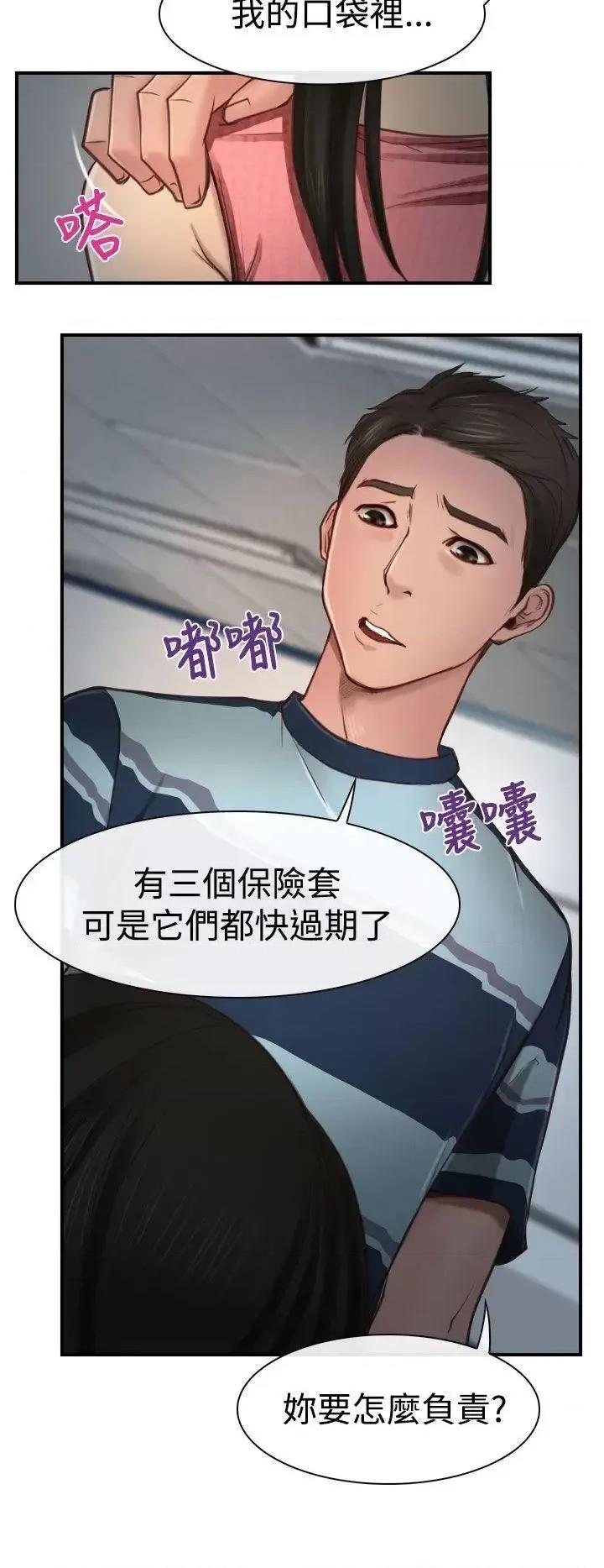 猜不透的心 猜不透的心-第10话 第32页