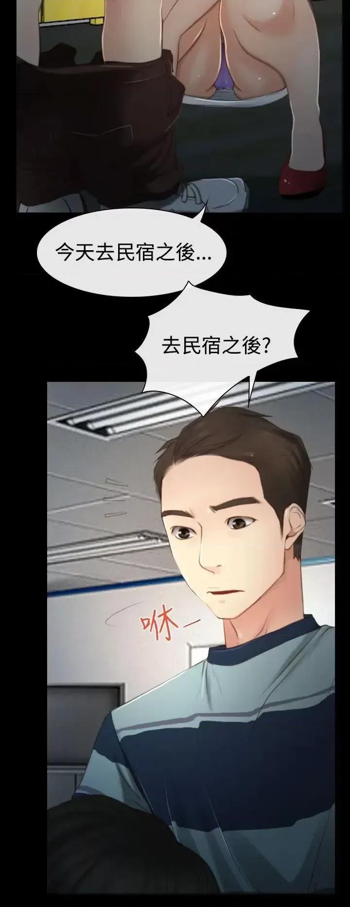 猜不透的心 猜不透的心-第11话 第10页