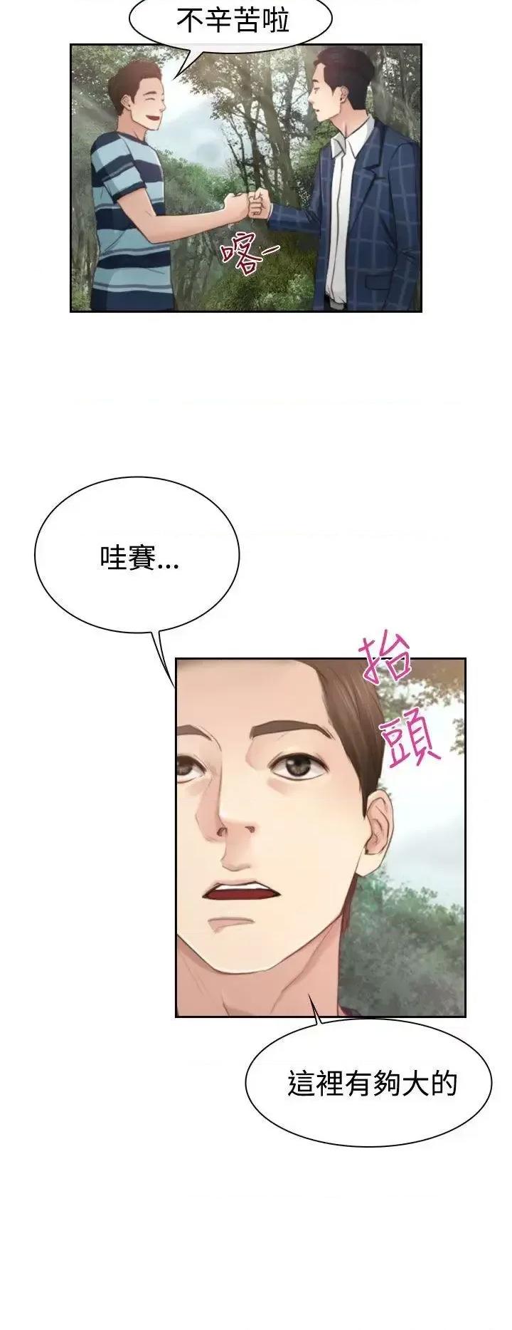 猜不透的心 猜不透的心-第12话 第10页