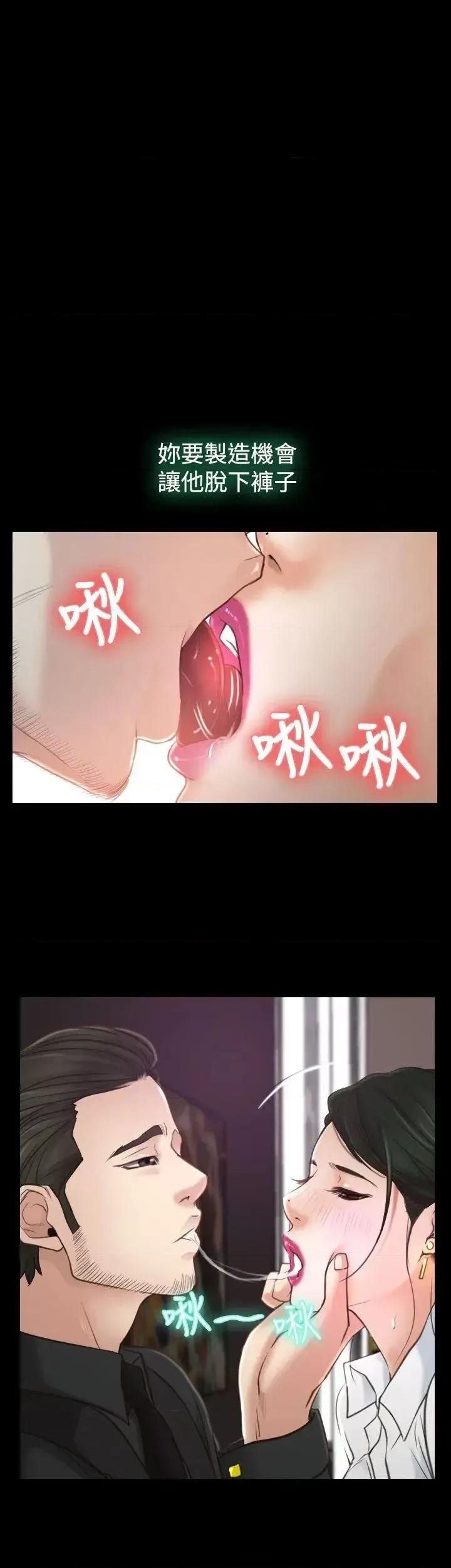 猜不透的心 猜不透的心-第14话 第1页