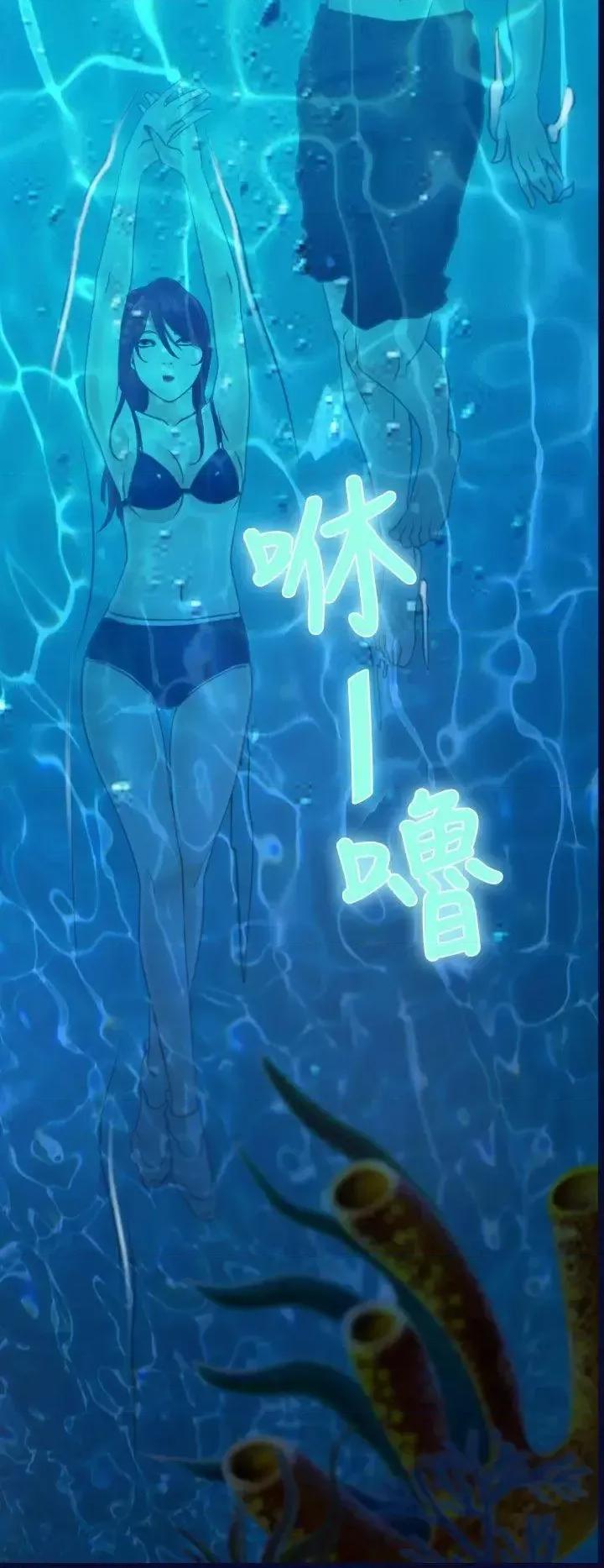 猜不透的心 猜不透的心-第14话 第20页