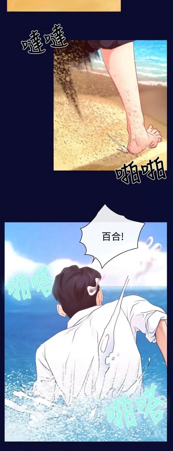 猜不透的心 猜不透的心-第14话 第30页