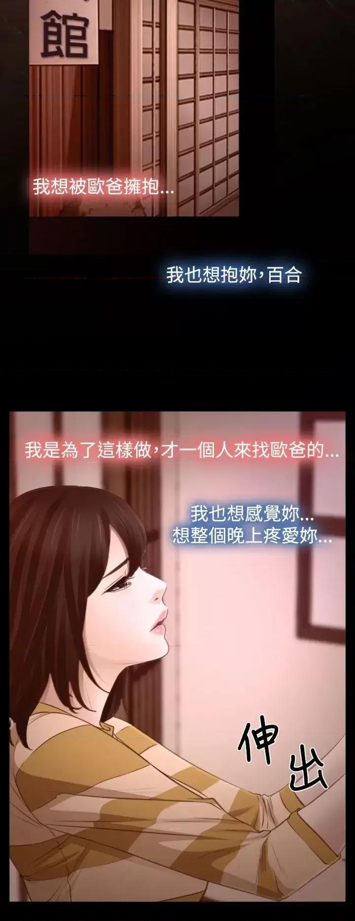 猜不透的心 猜不透的心-第14话 第32页